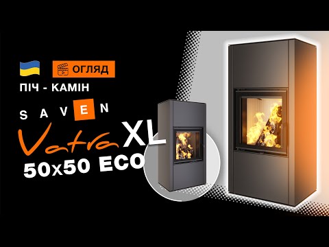 Печь на дровах для отопления дома SAVEN Vatra XL Стальные печи длительного горения 50х50 - фото 5 - id-p2610459090