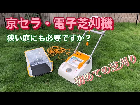 あらゆる敷地に最適な芝刈り機 ガーデンデザイン