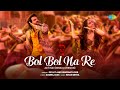 Aayi Nai Bengali Version Bol Bol Na বল বল না রে Rajkummar Rao Devjit Debosmita Ishan
