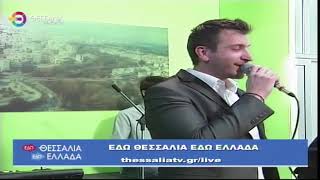 ΕΔΩ ΘΕΣΣΑΛΙΑ ΕΔΩ ΕΛΛΑΔΑ 07 05 2023