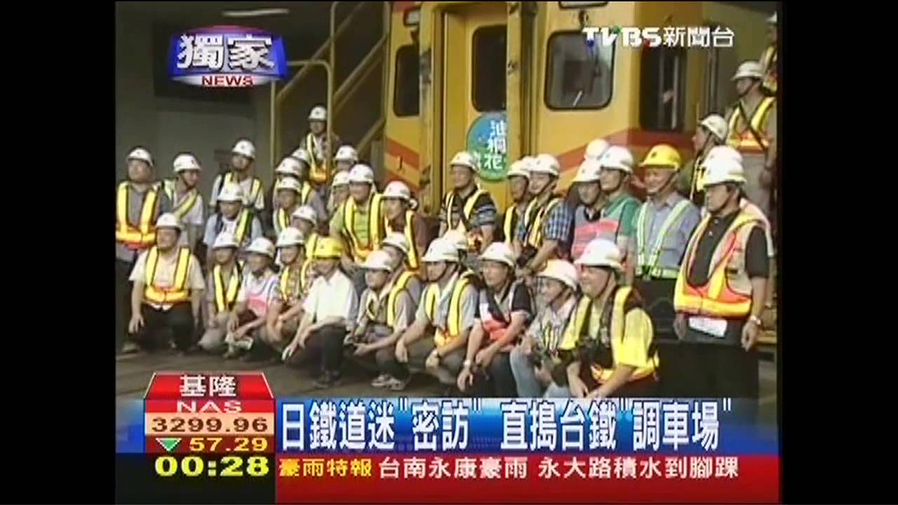 〈獨家〉日鐵道迷「密訪」 直搗台鐵「調車場」