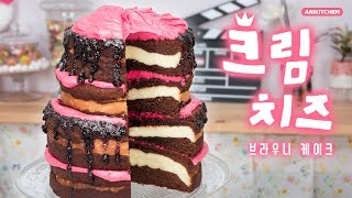 기품있는 공주님 케이크♥ 핑크의 재발견! 크림치즈 케이크 만들기! - Ari Kitchen(아리키친)