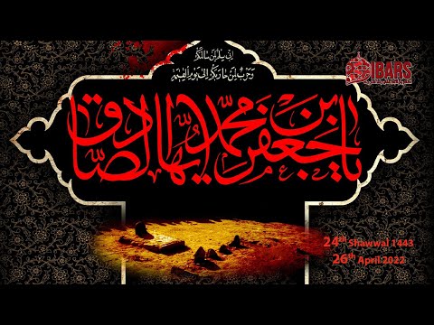 Majlis e Shahadat Imam Jafar e Sadiq (AS)  | 24th Shawwal 1443