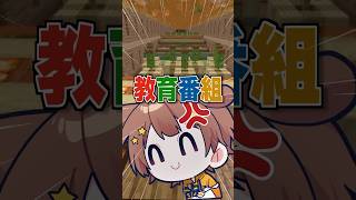 【衝撃】「きょういくばんぐみのテーマ」を全力で歌ってみたらなんか変なのいたww #歌ってみた #shorts