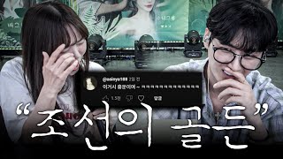 쇼츠에서 난리 난 토종 한국인이 부르는 'Golden' ㅋㅋㅋㅋ