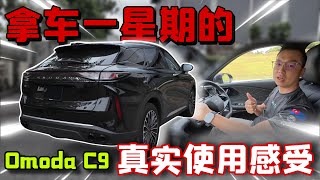 Download lagu Jaecoo Omoda C9並不完美!看完這集才做決定也不遲⚠️(Multilingual CC Subtitles ) mp3 Download lagu Jaecoo Omoda C9並不完美!看完這集才做決定也不遲⚠️(Multilingual CC Subtitles ) mp3