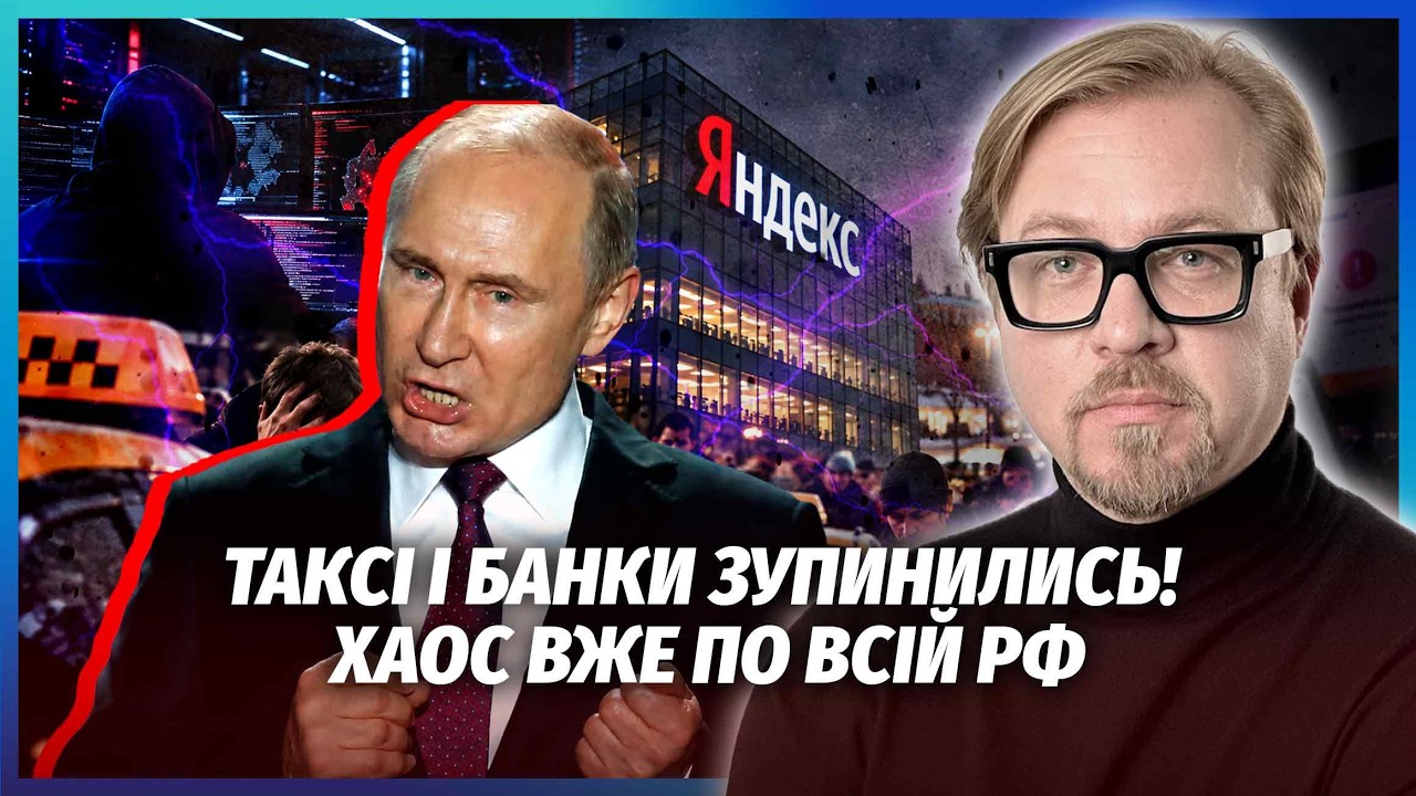 🔥УДАРИ ПО «ЯНДЕКСУ» ПАРАЛІЗУВАЛИ ВСЮ РФ! СТЕРЛИ ТРИ УНІКАЛЬНІ ЦІЛІ. Ще один 