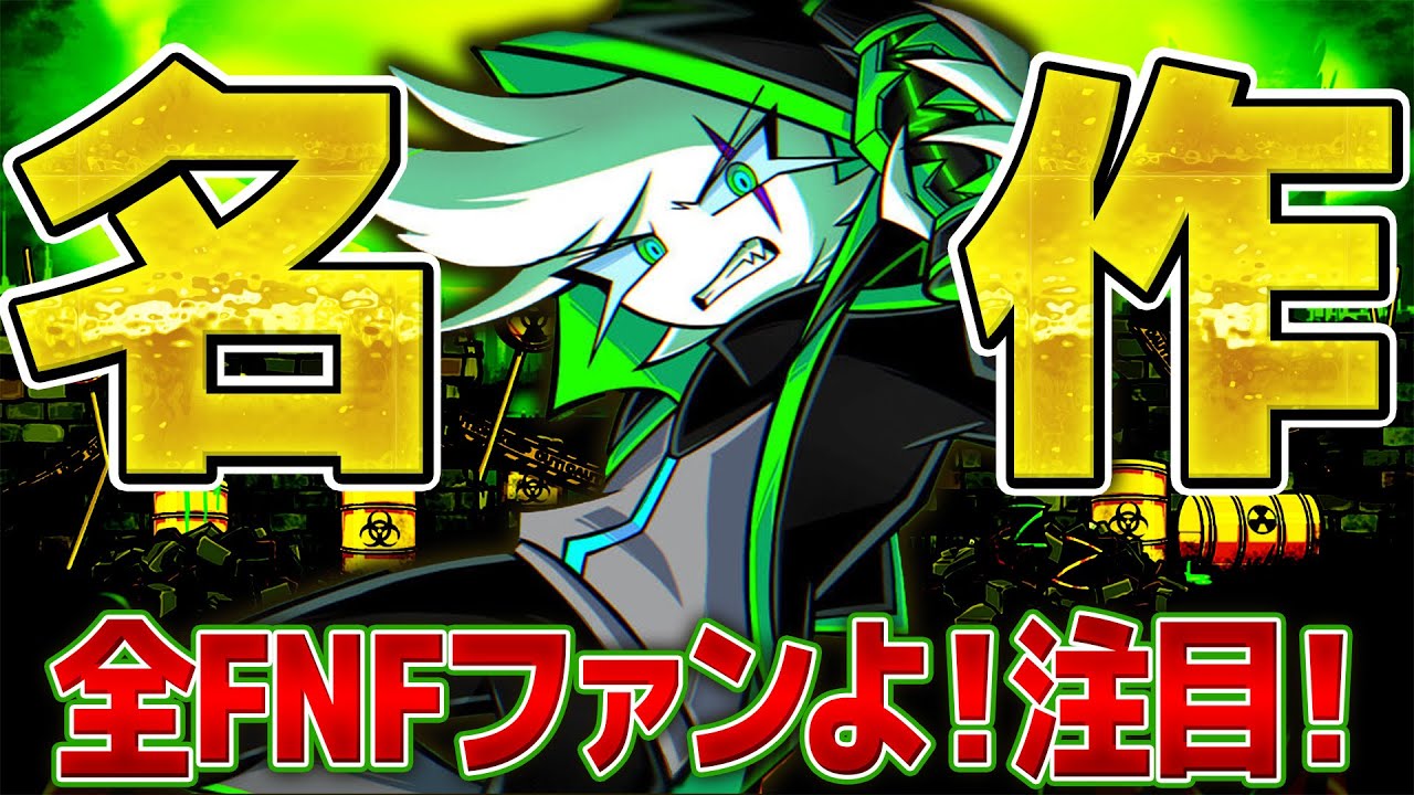 【FNF解説】隠れた名作MOD特集 7選！【friday night funkin】