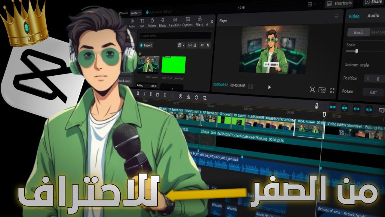 شاشة برنامج CapCut تعرض واجهة المونتاج مع مساحة عمل مليئة بالمقاطع والمؤثرات