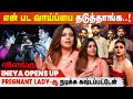 Actress Iniya Open Talk Cinema Industry அ ஒரு Group Control பண்ணிட்டு இ�