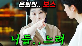"손가락 하나"로 100명의 의사들을 움직이게 만드는 전직 BOSS...! 세상 모든 엄마들이 강할 수밖에 없는 이유를 2000% 녹여낸 ≪첫, 사랑을 위하여≫ 5~6 완벽