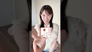 【前向き天気】撥雲見日（はつうんけんじつ） #通勤タイパ #戸北美月 #前向きになれる言葉
