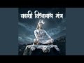 Sanand Manand Vane Vasantam | Powerful Kashi Vishwanath Shiv Mantra for Peace & Divine Energy