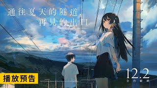 [閒聊] 日韓海底隧道真的有可能實現嗎？