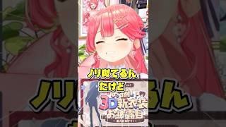 ノリが似てる星街すいせいと龍ヶ崎リンにタジタジなみこち #ホロライブ #hololive #切り抜き