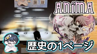 【タイアップ記念①】ANiMA(Ex)、(多分)最速ACから９年の時を経て…【Deemo】