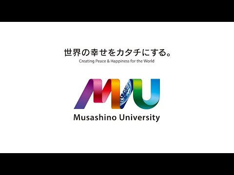 法律学科 Introduction to Musashino University