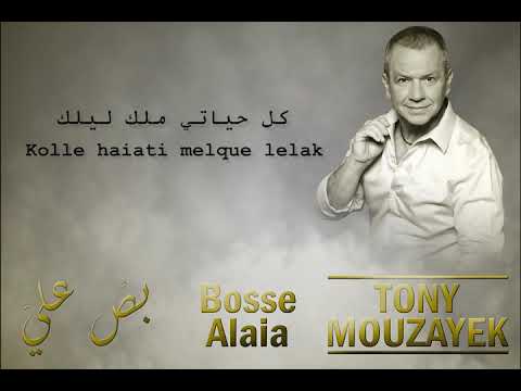 Tony Mouzayek - Bosse Alaia