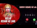 Keejo Kesari Ke Lal DJ Ringtone Keejo Kesari Ke Lal Lakhbir Singh DJ Ringtone Ringtoniya