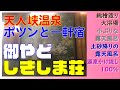 channel