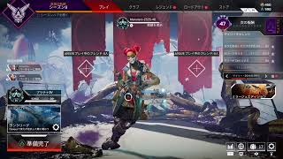［初見大歓迎］（Apex）ソロラン