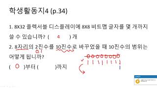 24강  미세먼지 센서 활용 미세먼지신호등 만들기