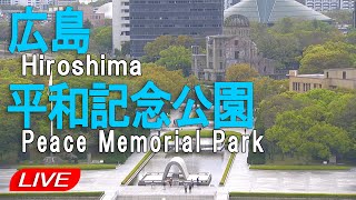 広島 平和記念公園
