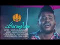 Rosa Kudayaka Yasith Kelambarachchi Officiall Music Video 2022 Rosakudayaka