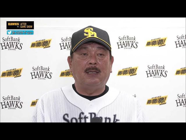 3月31日 ホークス・藤本博史監督 試合後インタビュー