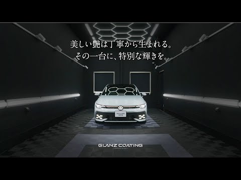 【サーラカーズジャパン】VWコーティングご案内
