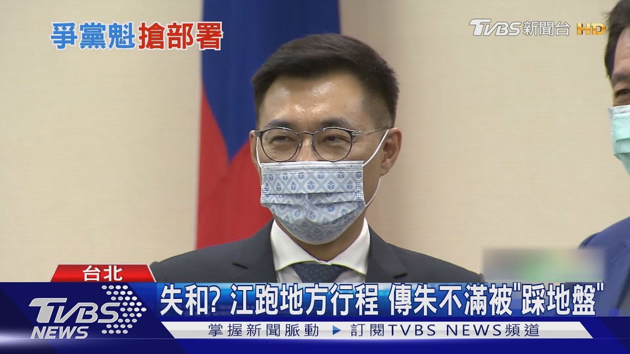 失和?江跑地方行程 傳朱不滿被「踩地盤」