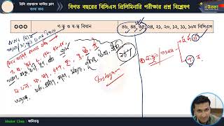 মাস্টার ক্লাস-০৬