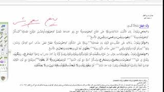 شرح قطر الندى (6)النكرة والمعرفة image