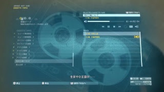 声の工場:MGSVのんびりプレイ