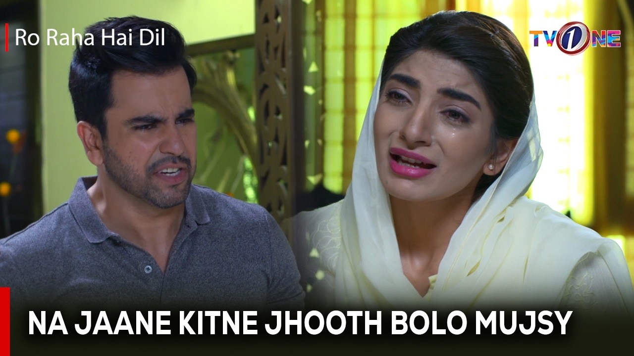 Na Jaane Kitne Jhooth Bolo Mujsy | Mariam Ansari | Junaid Khan | Atiqa Odho