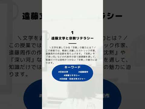 2024年5月12日（日）オープンキャンパス【授業体験】（後半） #shorts