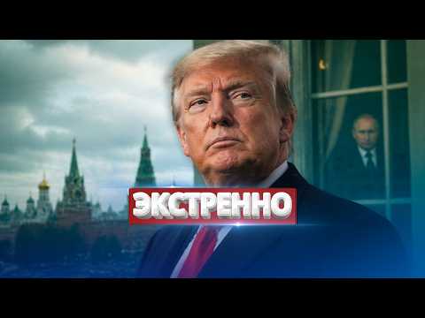 Срочное обращение к России / Решение о прекращении огня