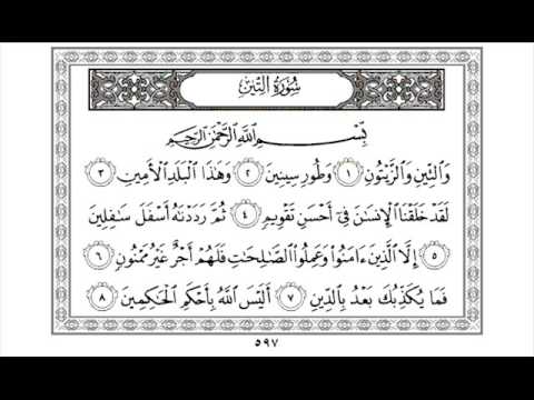 sourate 95 at tin Coran Quran