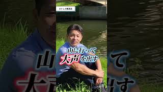 士別市長 渡辺英次  ストレス解消法 子供の頃の夢 #shorts