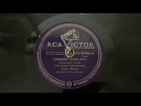 “Hamena Filia” Sofia Vempo - RCA Victor 26-8086