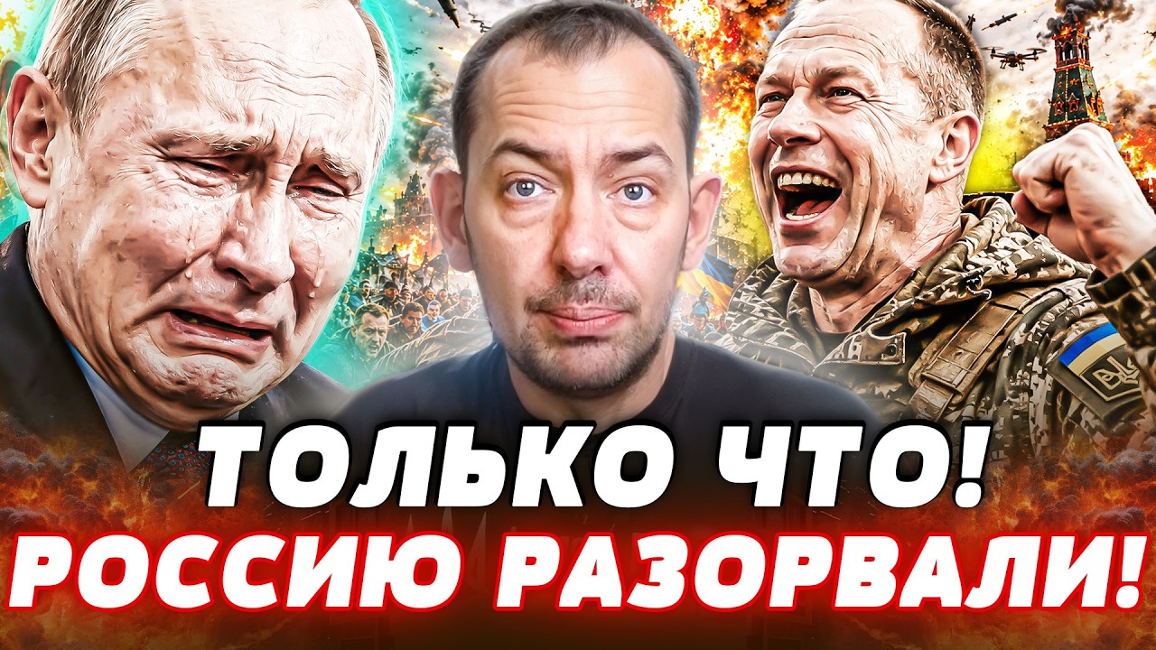 💥ТОЛЬКО ЧТО! ОТ РОССИИ НИЧЕГО НЕ ОСТАЛОСЬ: ВСУ ПРОБИЛИ ГЛУБОКИЙ ТЫЛ! ПУТИНА ?