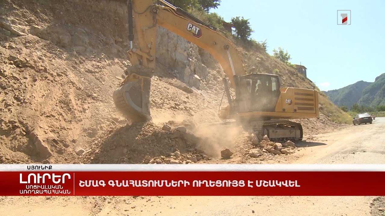 ՇՄԱԳ գնահատումների ուղեցույց է մշակվել