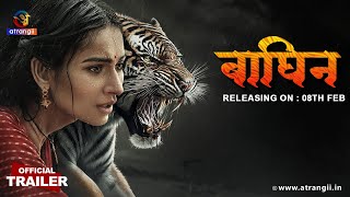 BAGHIN | Official Trailer | Releasing On : 08th February | Exclusively On Atrangii App #newshow