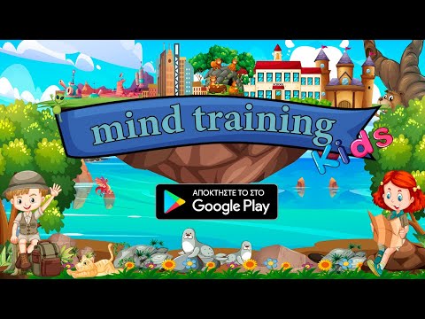 Mind Training GR Lite