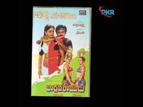 Maghamasamelavache _ Bhargava Ramudu (1987) mp4 