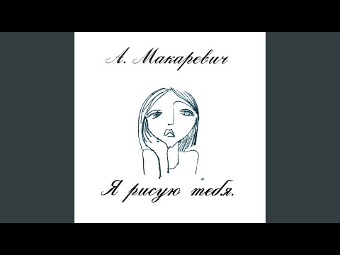 Video thumbnail for Посвящение театру (Dedication to Theater)