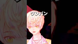 ワンパン【切り抜き/緋八マナ/にじさんじ】