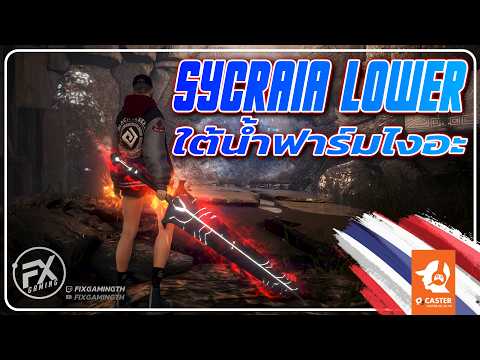 ใต้น้ำชั้นล่างฟาร์มยังไงนะ | Black Desert Online [ Guide ]