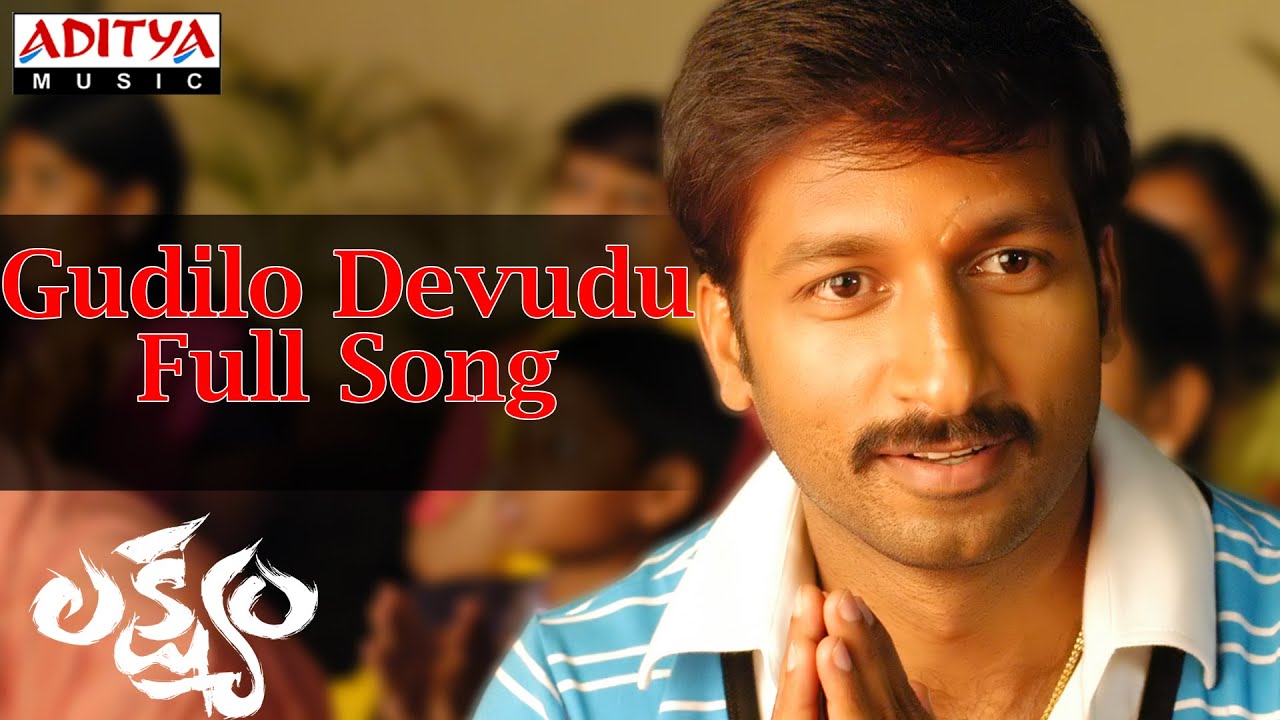 Gullo Devudu Lyrics  | Lakshyam | Anushka, Gopichand | Madhu Balakrishnan | Mani Sharma