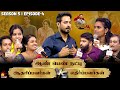 ஆண் பெண் நட்பு ஆதரிப்பவர்கள் Vs எதிர்ப